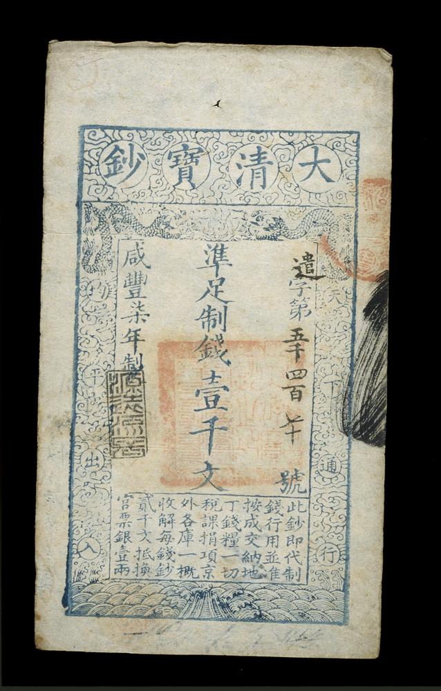 图片[2]-banknote BM-1996-0217.2436-China Archive